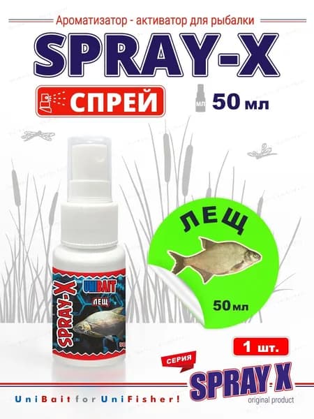 Ароматизатор Unibait 50мл, SPRAY-X Лещ