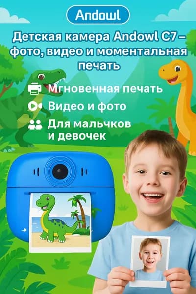 Детская цифровая камера Andowl C7 с моментальной печатью фото, HD-экран, игрушка для детей, голубая