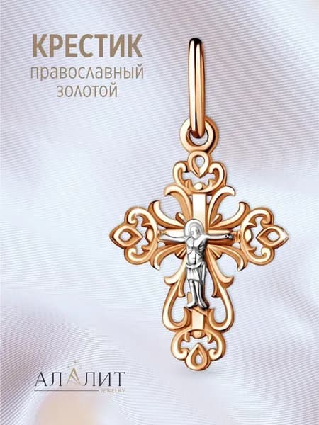 Крестик золото 585 пробы православный
