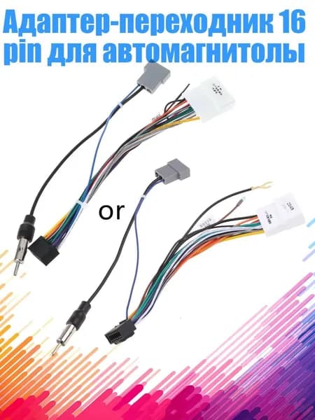Провода соединительные