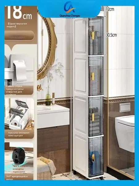 Тумба для ванной,, 18х38х141.5 см