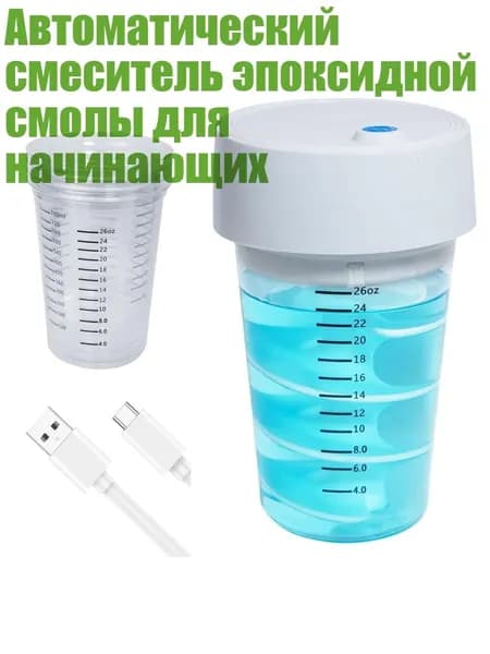 Автоматический смеситель эпоксидной смолы для начинающих