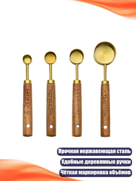 Набор измерительных ложек и стаканчиков, - 4