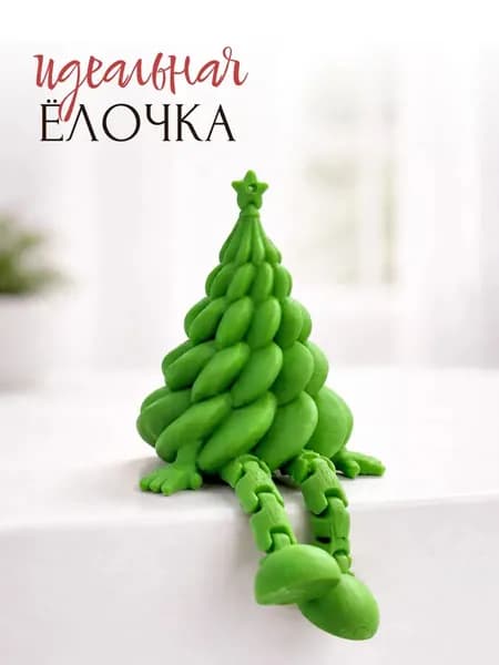 Ёлочка с подвижными ножками, новогодний сувенир 3D, игрушка подвижная, зеленая