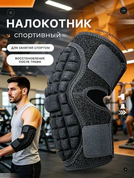 Защита пахаmzm-20260409175219841