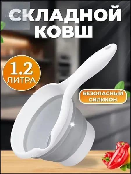 Ковш хозяйственный