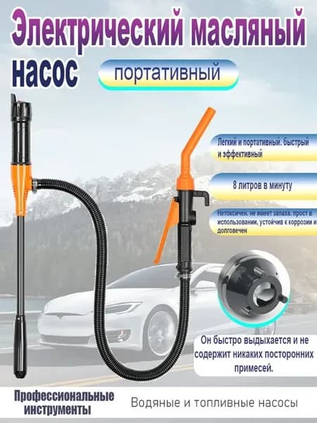 Насос для ГСМ