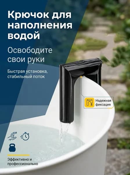 Переходник для шланга , Пластик