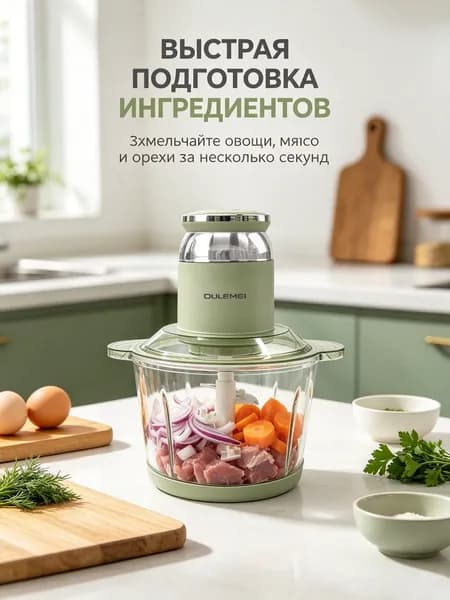 Многофункциональный кухонный комбайн OLM-LLH003, 2 л, 500 Вт, 220 В, для дома и ресторана, для домохозяек и сотрудников, быстрая готовка без хлопот / сертифицирован 3C, компактный и лёгкий
