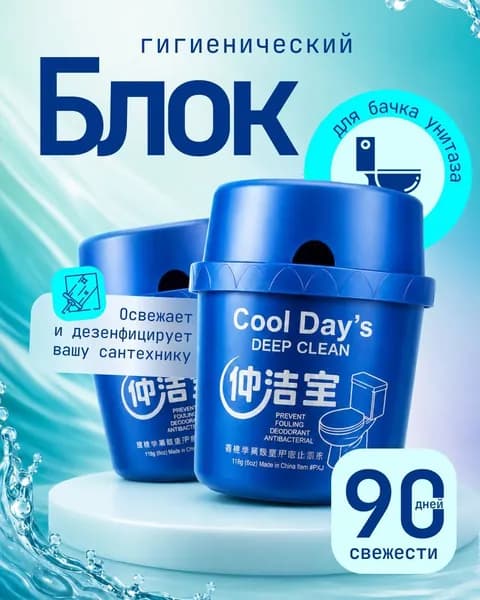 Блок, помещаемый в бачок унитаза, применяемый как санитарный очиститель