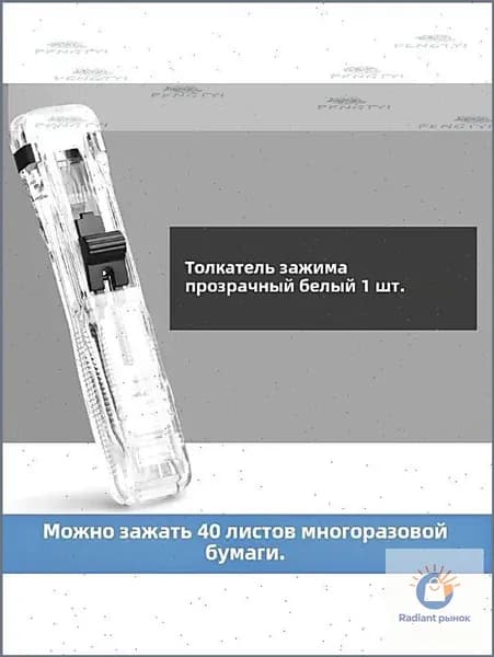 Крепежные зажимы и запасные зажимы