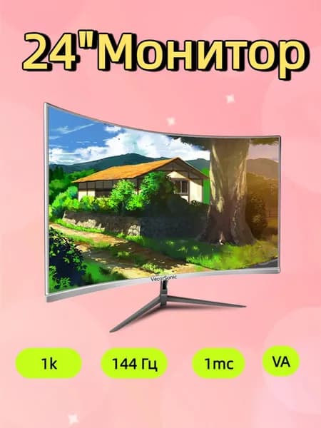 VecorSonic 24" Монитор 144 герц, FULL-HD, VA (3C24 1K 144Hz QB-JC22), VA, 1920x1080 Full HD, 144 Гц, Изогнутый экран, белый