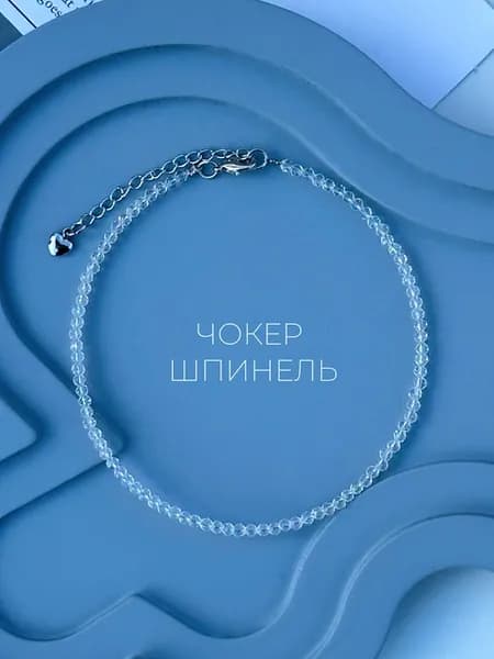 Чокер из шпинели на шею бижутерия в подарок