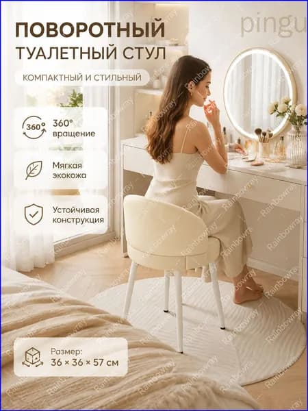 Кресло-качалка, 36х36х57 см