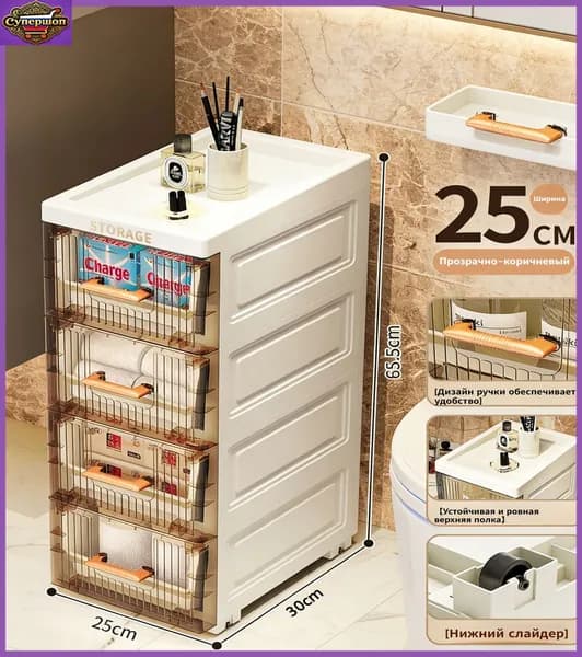 Тумба для ванной,, 25х30х65.5 см