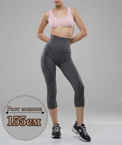 Легинсы Best Price