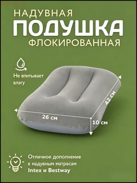 Стекающаяся надувная подушка для путешествий портативная складная кемпинговая напольная надувная подушка для сна
