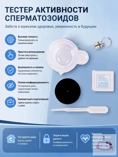 Микроскоп для смартфона набор для наблюдения спермы с подсветкой пипеткой и стеклами