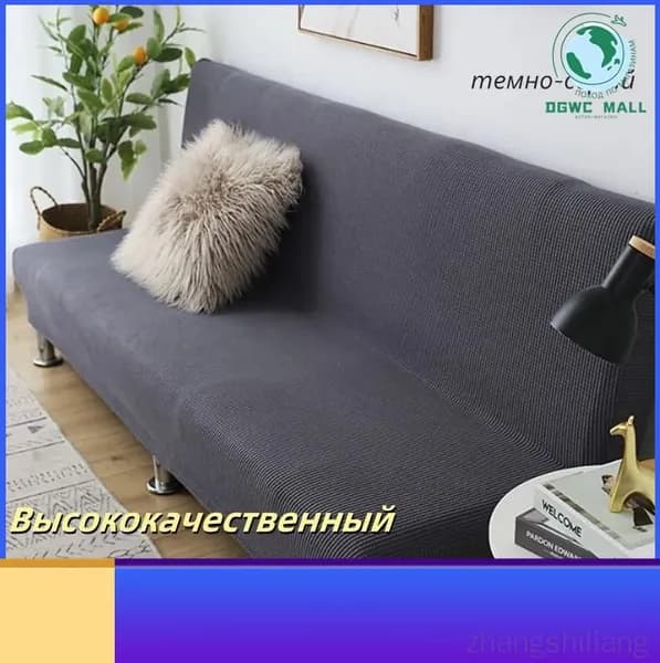 Диван раскладной 210х60х60 см,темно-серый