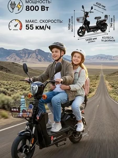 Электровелосипед 2026, 800 Вт