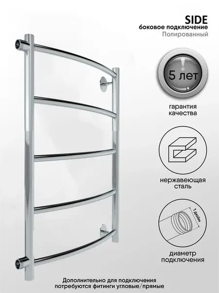 Полотенцесушитель водяной Side ЭКО 70 40 Хром