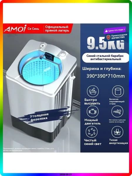 Центрифуга для отжима белья электрическая до 9 кг, механическое управление, Пластик, Серый, 1500 об/мин