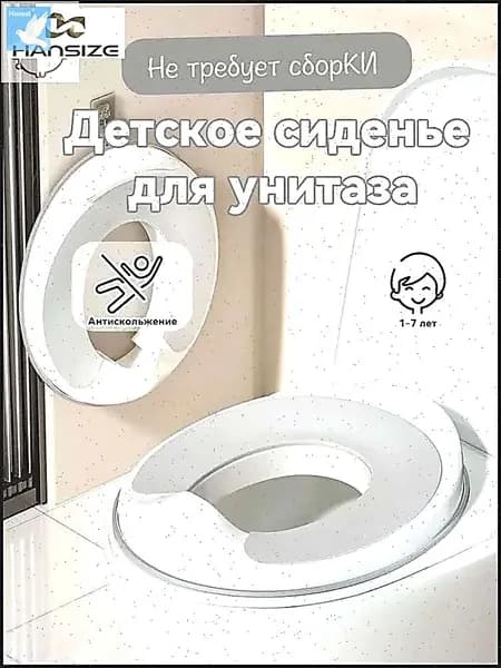 Детское сиденье-накладка для унитаза, серое