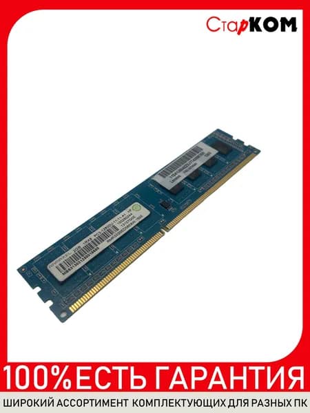 Оперативная память RMR5030ED58E8W-1600 DDR3, 1600 МГц, 1 x 2 ГБ (RMR5030ED58E8W-1600)