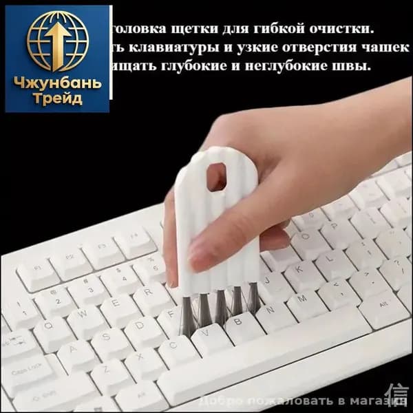 Мягкая Щетка Для Чистки Клавиатуры, Многофункциональный Инструмент Для Чистки Компьютера, Удаление Пыли Из Углов