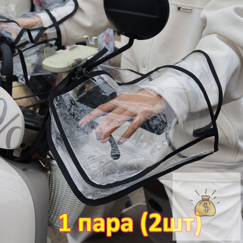 Мотоперчатки, цвет: прозрачный