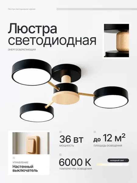 Люстра потолочная светодиодная