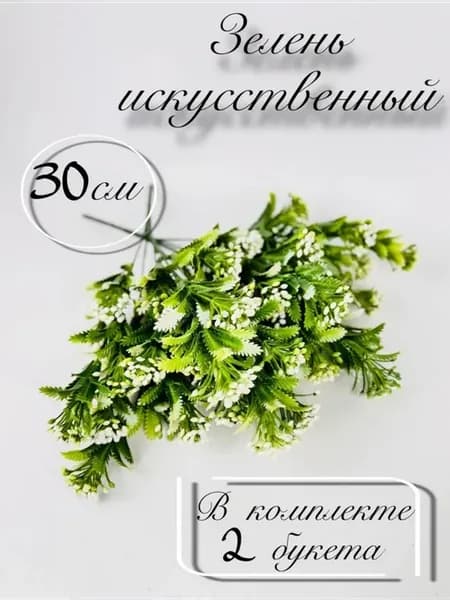 Искуственные хризантемы