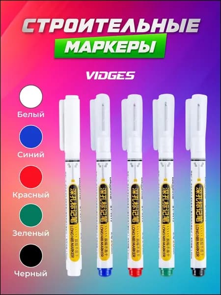 Маркер Акварельный, толщина: 0.7 мм, 5 шт.для магнитно-маркерной доски, Промышленный