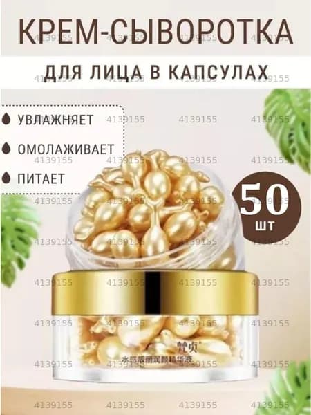 Сыворотка для ухода за кожей Антивозрастной уход, 30 мл