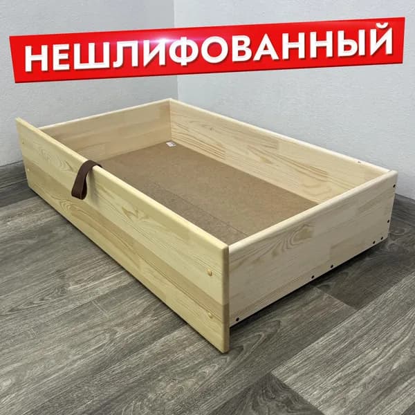 Ящик под кровать выкатной на колесиках для хранения вещей, 57х92,5х20,8 см, без шлифовки и покраски