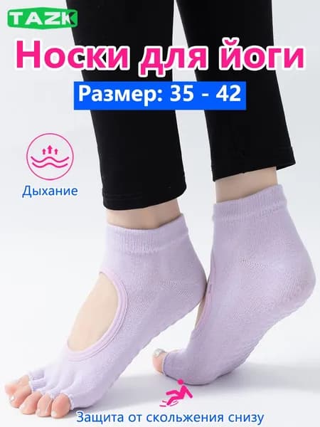 Носки TAZK женские, 1 пара