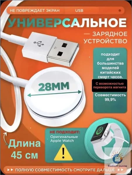 Популярный адаптер зарядки для умных часов