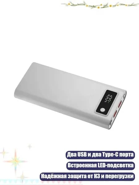 Внешний аккумулятор, белый, 4NB1405088-W-A_K6HQS20608