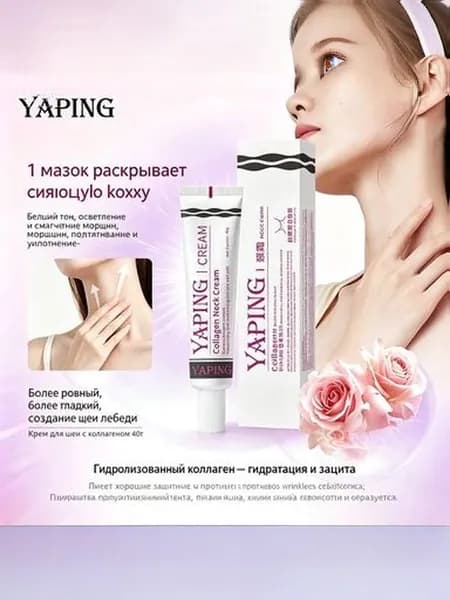 Крем для шеи, от морщин-коллагеновый лифтинг эффект, омолаживающий антивозрастной уход за зоной декольте.