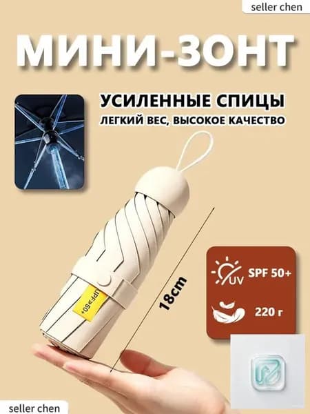 Зонт