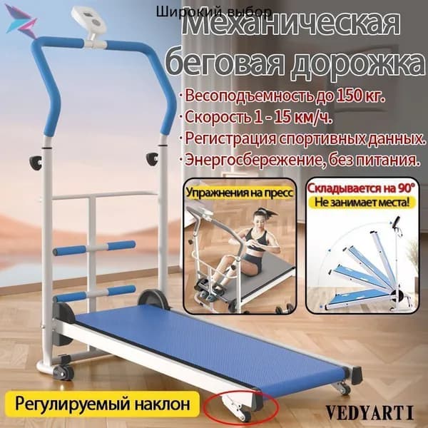 Беговая дорожка mzm-20260424172826429