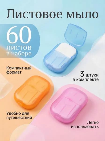 Твердое мыло