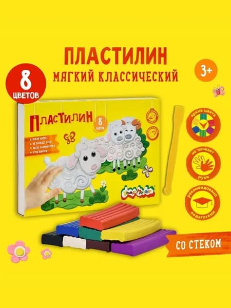Пластилин КАЛЯКА-МАЛЯКА 8 цветов