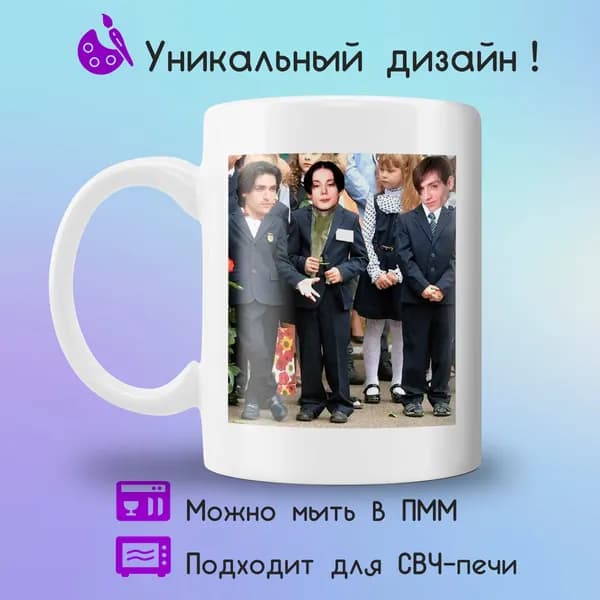 Jolly Prints Кружка "с Димой Матвеевым с Шепсами", 330 мл, 1 шт