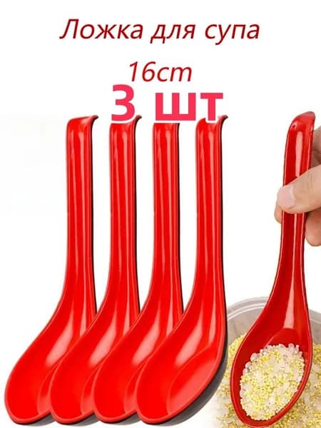 Ложка столовая 3 предм.