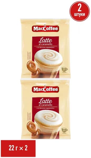 Кофейный напиток MacCoffee Латте карамель растворимый 22 г х 20 шт, набор: 2 штуки