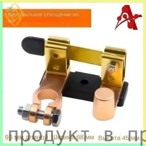 Принадлежности к АКБ, 87.8 мм