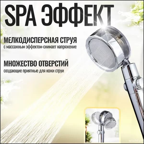 Эксклюзивная душевая