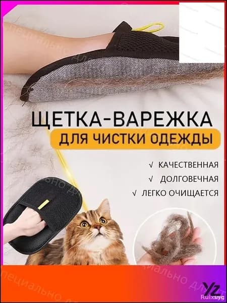 Щетка для одежды, обуви 1 шт