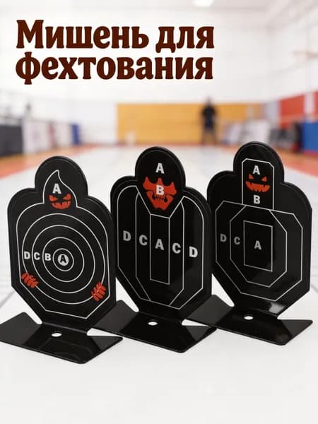 Черный мишень из электропокрытой жести для стрельбы и тренировок, комплект из 3 штук